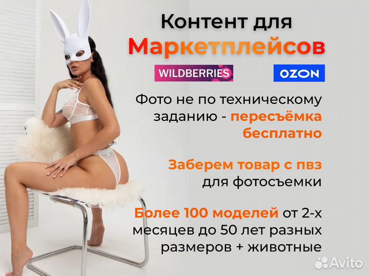 Фотограф для маркетплейсов
