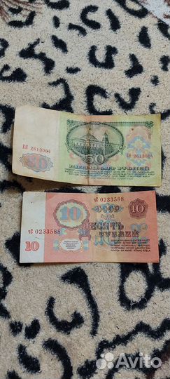 Купюры СССР 1961 года