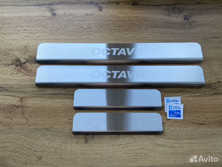 Накладки Skoda Octavia A7/A8