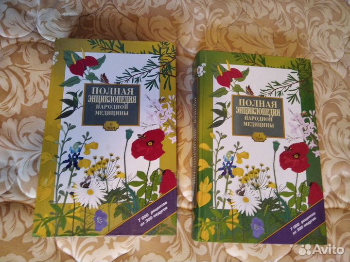 Полная энциклопедия народной медицины