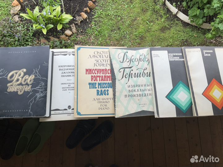 Ноты. Музыкально-педагогическая литература. Джаз