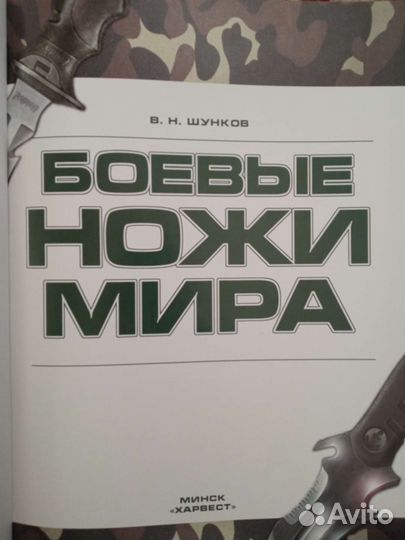 Виктор Шунков 