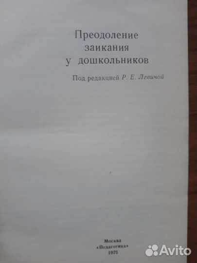 Учебник по логопедии