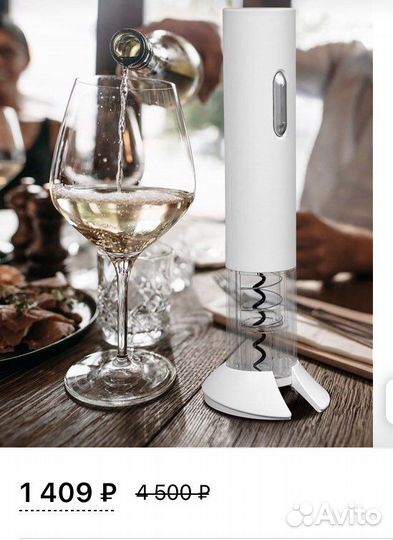 Электроштопор