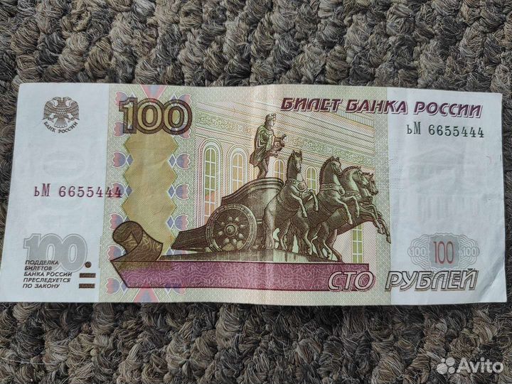 Купюра 5р 1997 с красивым номером