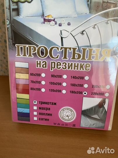 Простня на резинке