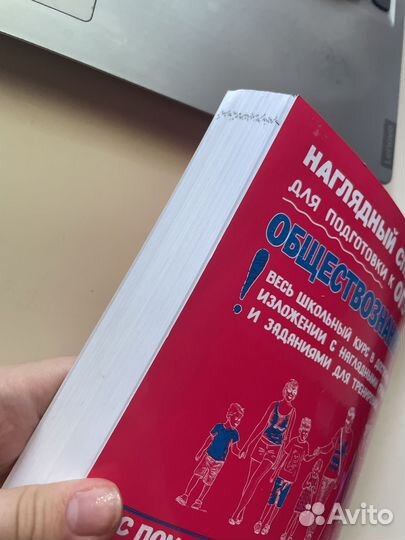 Подготовка к ОГЭ и ЕГЭ по обществознанию