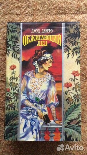 Любовный роман