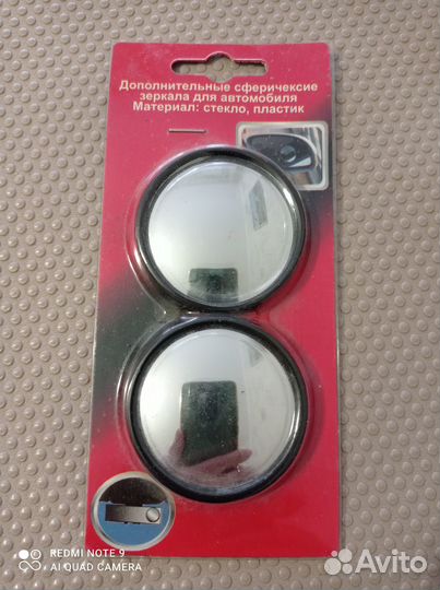 Дополнительные сферические зеркала для автомобиля