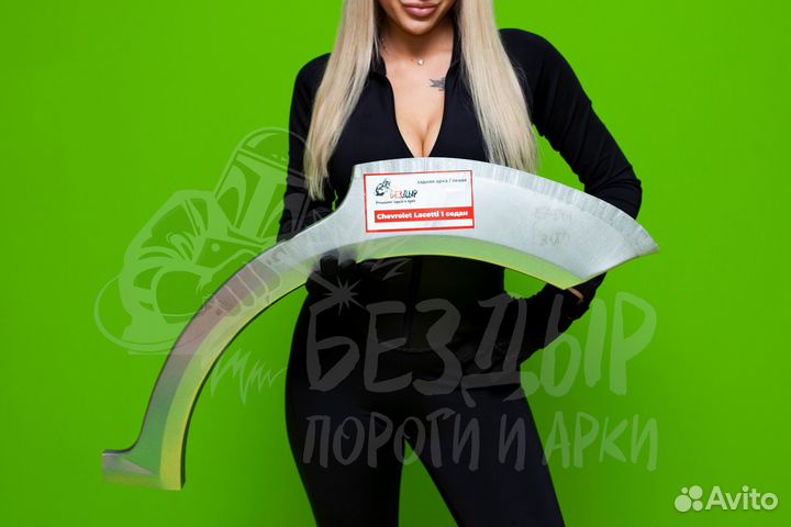 Ремонтная арка Chevrolet Lacetti седан левая