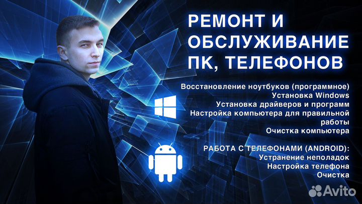 Системный администратор