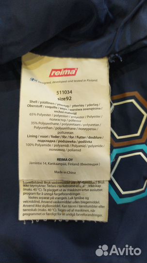 Ветровка