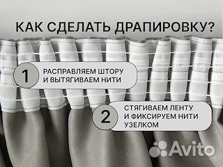 Шторы блэкаут готовые