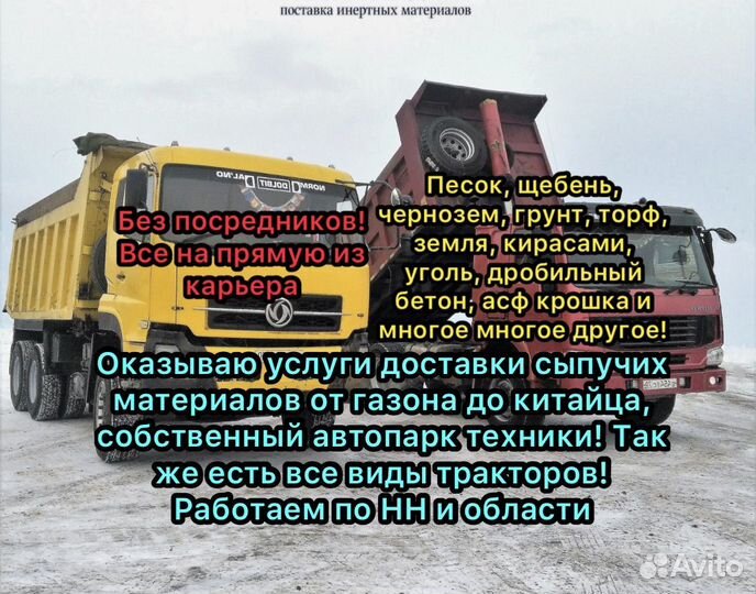 Чернозем с доставкой