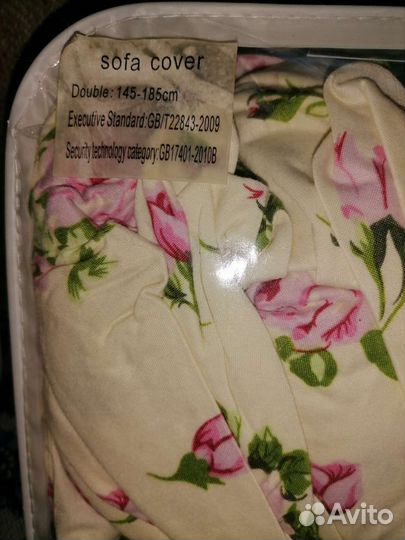 Чехол на диван