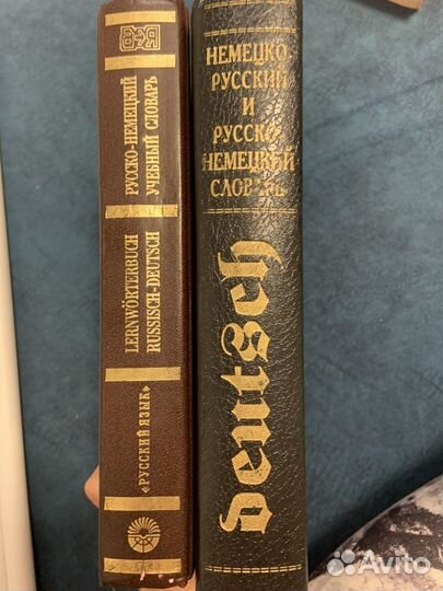 Русско-немецкий словарь