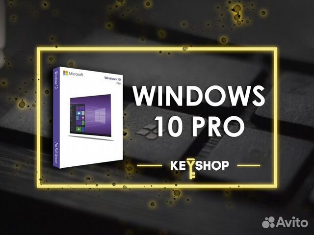 Ключ Windows 10 Pro Лицензия Microsoft X64 / X32