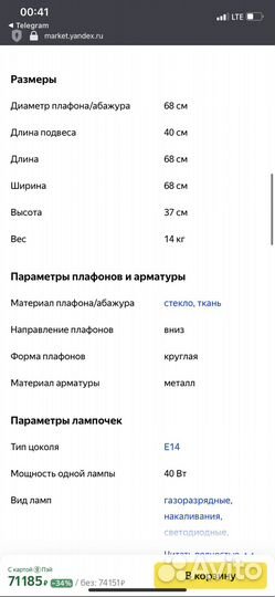 Новая люстра maytoni (Германия)