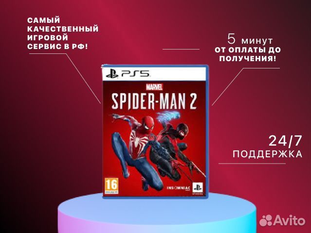 Spider Man 2 PS5 рус. Яз Тольятти