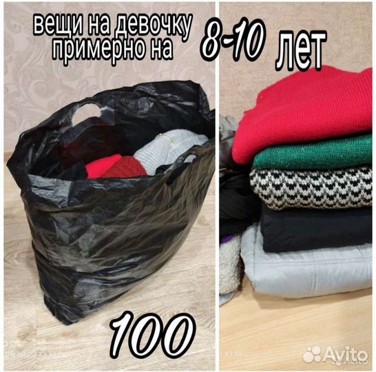 Одежда пакетом для девочки