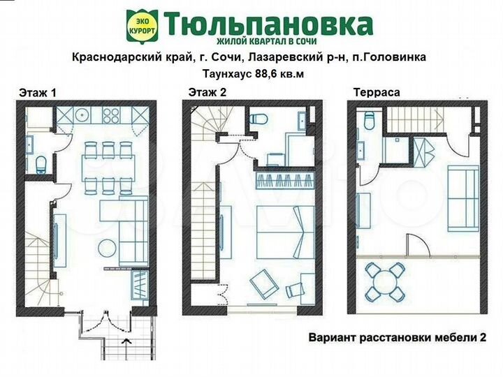 Таунхаус 88,6 м² на участке 1 сот.