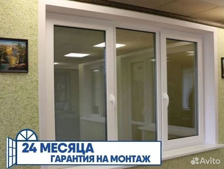 Пластиковые окна