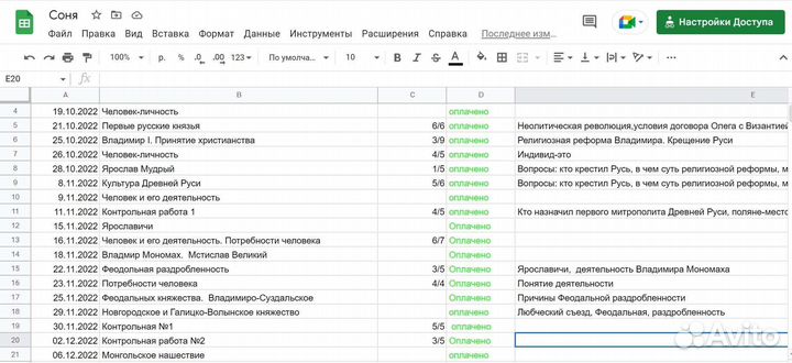 Репетитор по истории и обществознанию