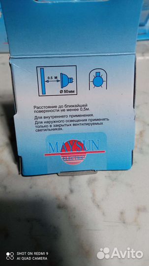 Лампа галогенная с отражателем 12V 20W d50 maysun