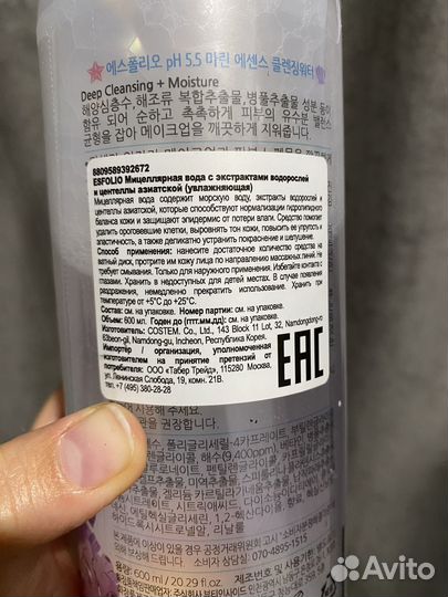 Корейская мицеллярная вода (+подарок)