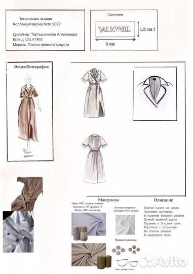 Fashion-иллюстрация