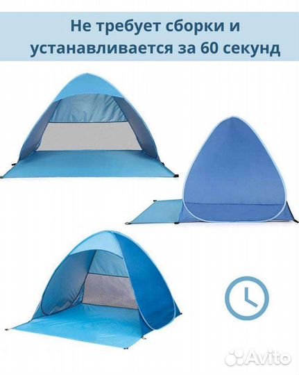 Пляжная палатка от солнца, автоматическая