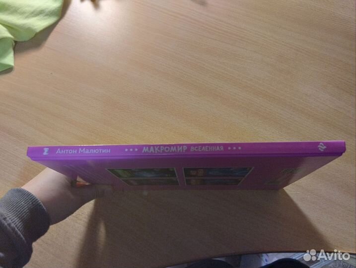 Книга о космосе