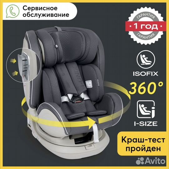 Автокресло детское I-Unix Happy Baby