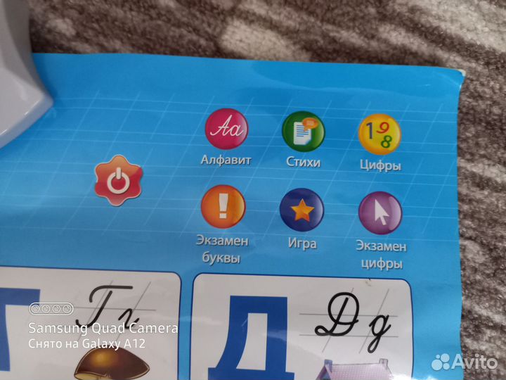 Говорящая азбука плакат