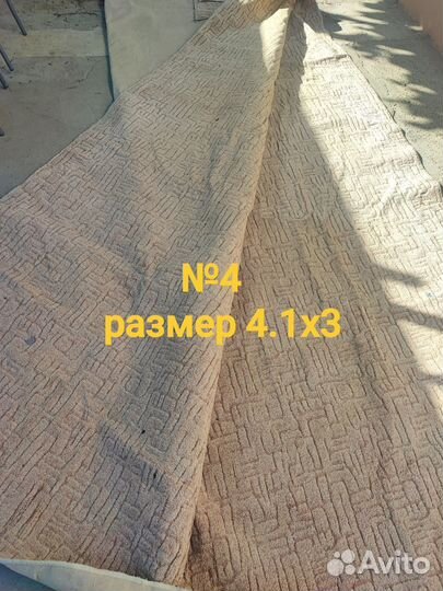 Ковры и паласы бу