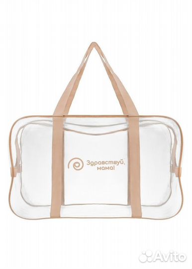 Сумка в роддом 