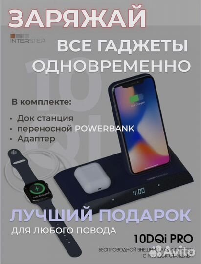 Power bank 10000 с беспроводной зарядкой