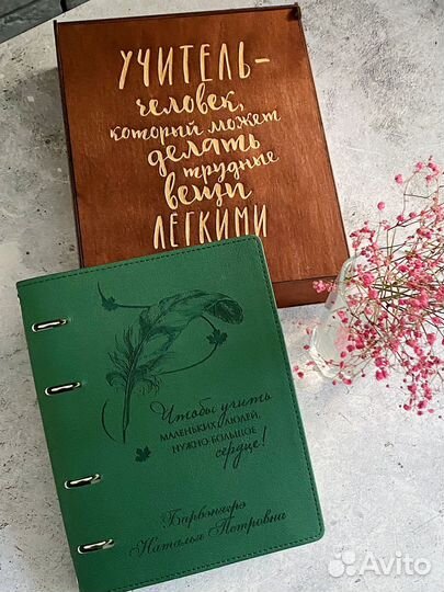Блокнот учителю в подарок