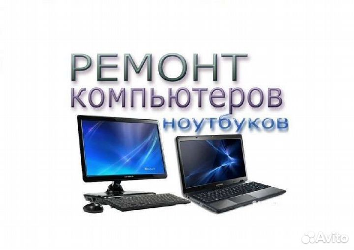 Сборка пк,настройка, ремонт вашего пк