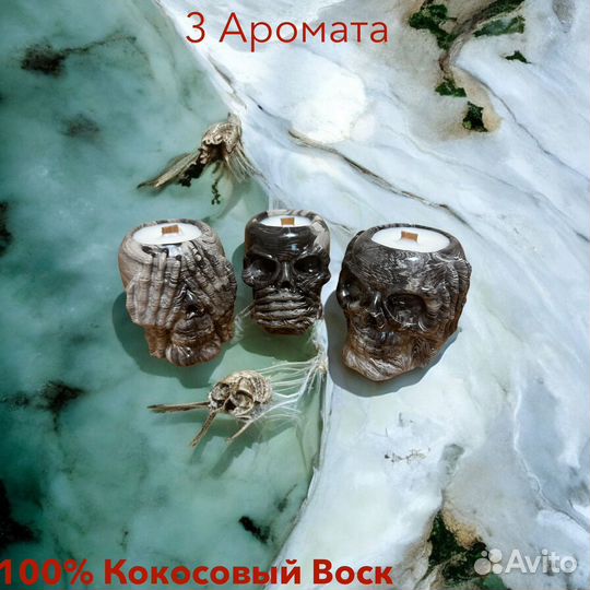 Набор ароматических свечей