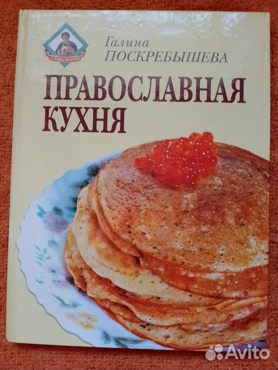 Книги по кулинарии