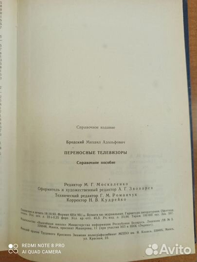 Паспорта, руководства по эксплуотации радиоприборо