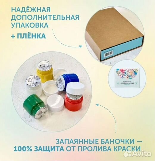 Набор Эбру рисование на воде