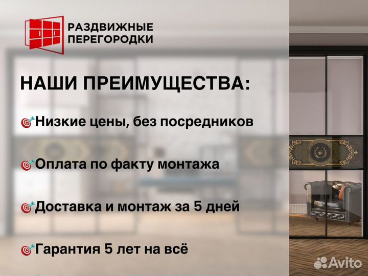 Перегородки межкомнатные латунные