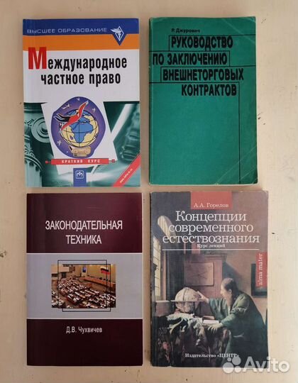 Юридическая литература