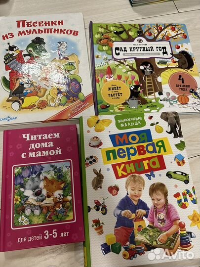 Книги детские развивающие