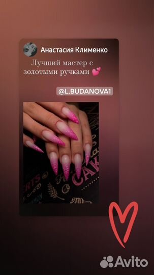 Мастер - универсал ногтевого сервиса