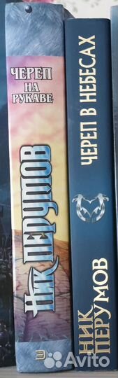 Череп на рукаве, череп в небесах