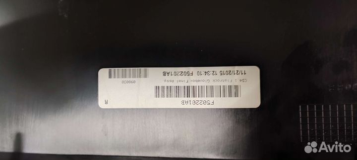 Бардачок Форд Мандео 5