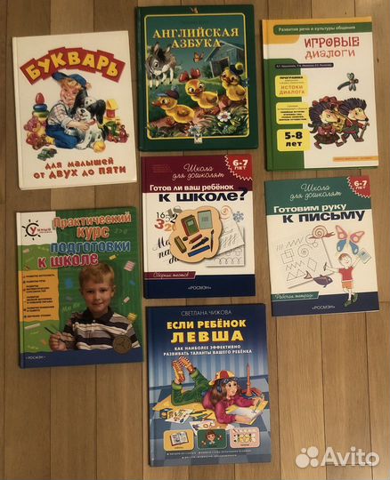 Книги детские развивающие